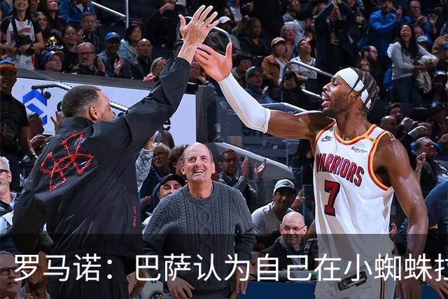 罗马诺：巴萨认为自己在小蜘蛛拉锯战里没做错事，要上诉602欧罚款